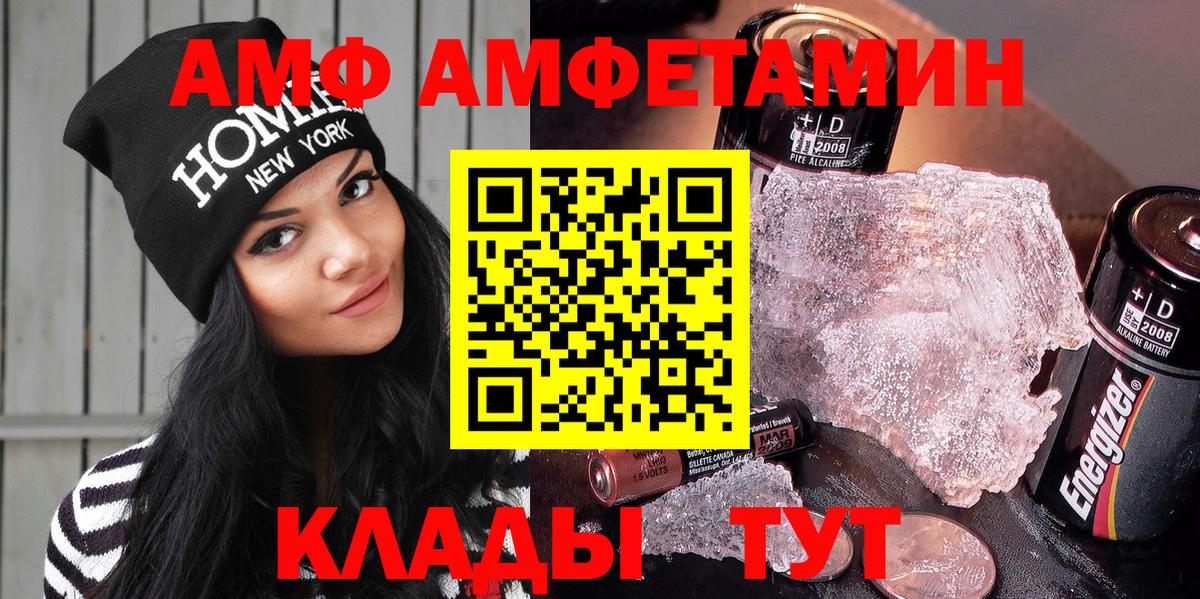 АМФЕТАМИН  АМФ  Краснокаменск  Вход с VPN  Амфетамин 98% 