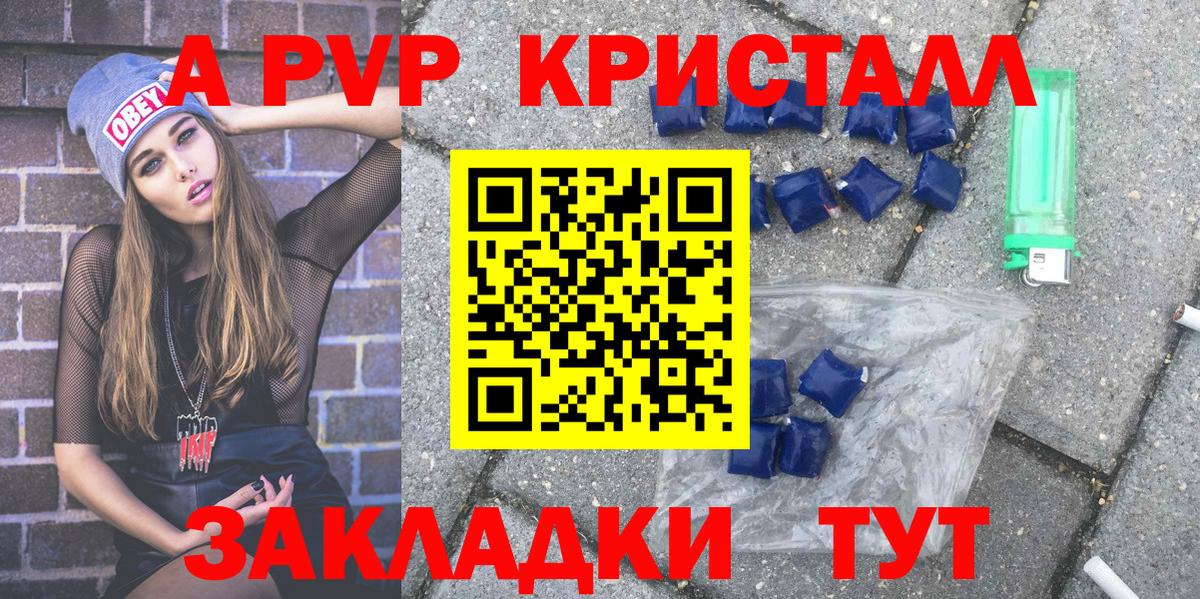 Alpha-PVP мука Краснокаменск