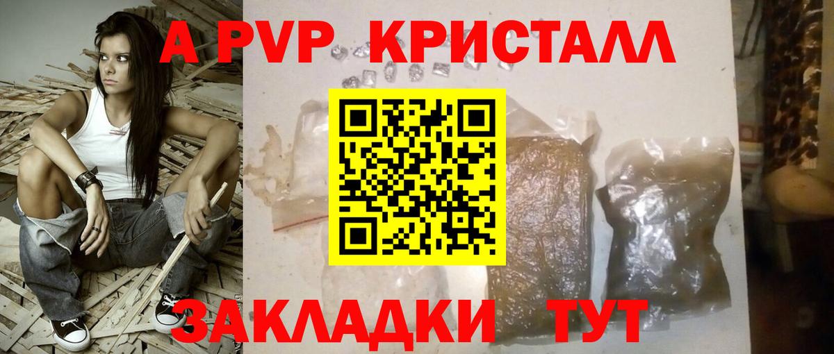 APVP СК КРИС  APVP  APVP СК  Краснокаменск  A-PVP мука  Вход с VPN 