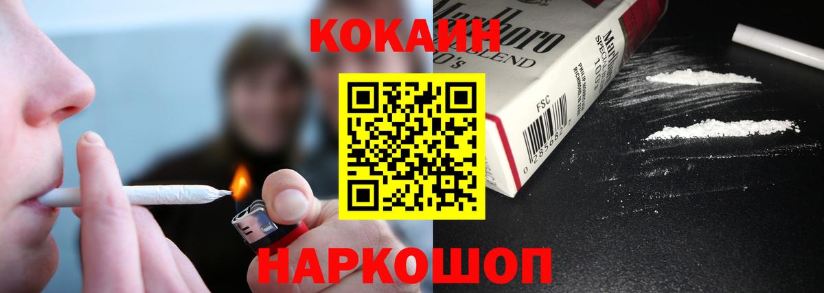 Канабис Краснокаменск