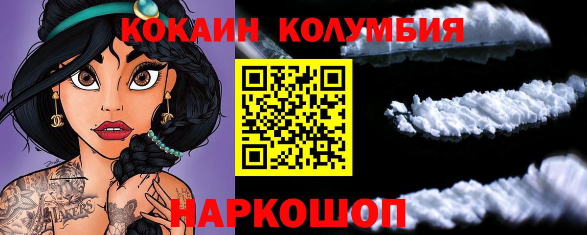 Cocaine 98%  Кокаин VHQ  Краснокаменск  Вход с VPN 