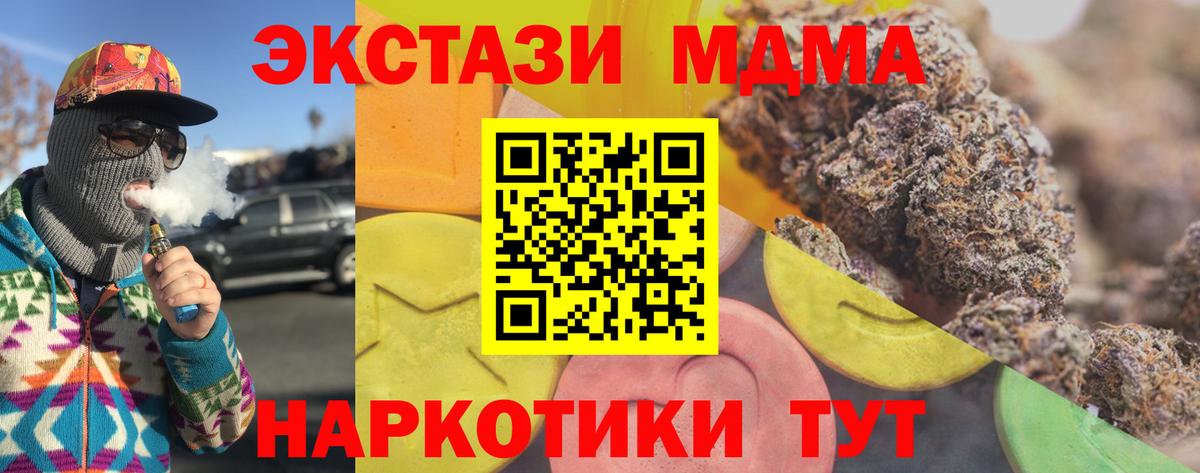 ЭКСТАЗИ XTC Краснокаменск