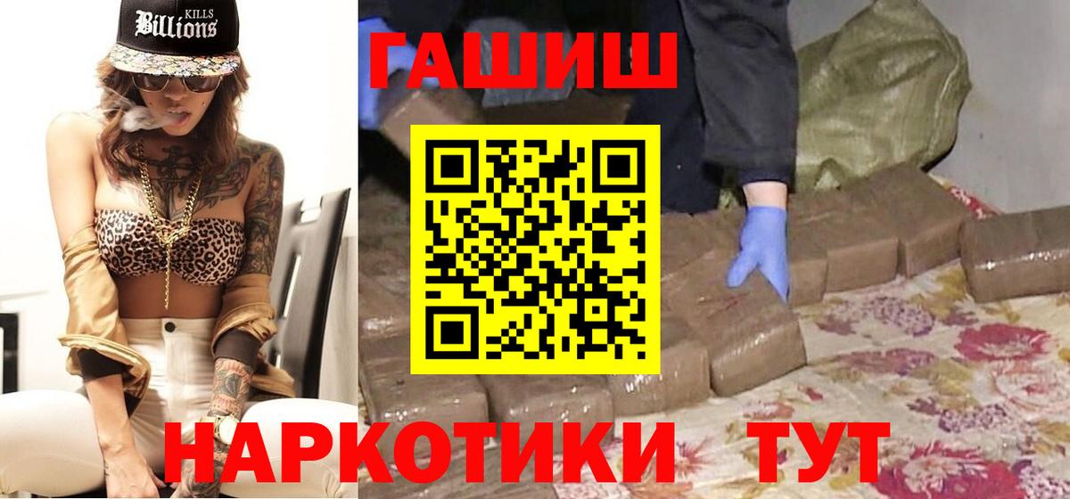 Гашиш Изолятор Краснокаменск