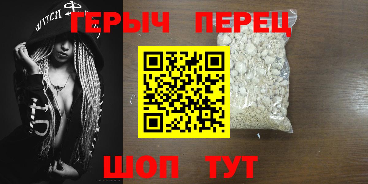 Героин афганец Краснокаменск
