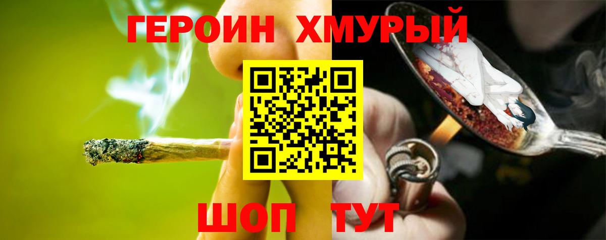 Краснокаменск  ГЕРОИН гречка  Героин  Вход с VPN 
