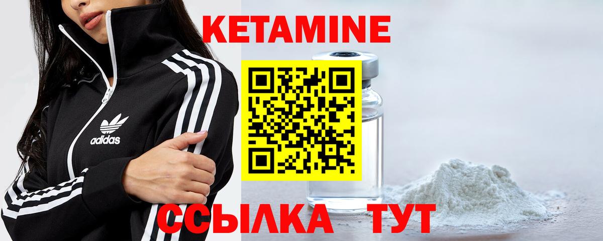 КЕТАМИН ketamine  Кетамин ketamine  Вход с VPN  Краснокаменск 