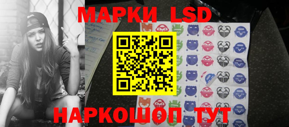 Лсд 25 экстази кислота Краснокаменск