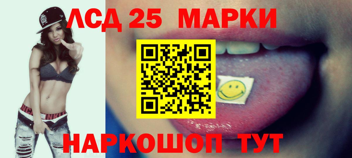 ЛСД экстази  Вход с VPN  LSD-25 экстази кислота  Краснокаменск  Лсд 25 экстази кислота 