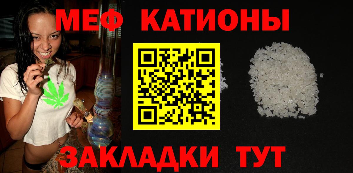 МЕФ  МЕФ кристаллы  Вход с VPN  МЕФ  МЕФ кристаллы  Краснокаменск 