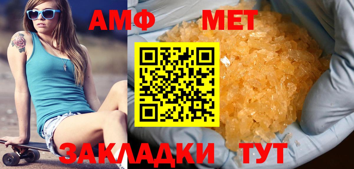 Метамфетамин Декстрометамфетамин 99.9%  Метамфетамин Декстрометамфетамин 99.9%  Краснокаменск  Вход с VPN 