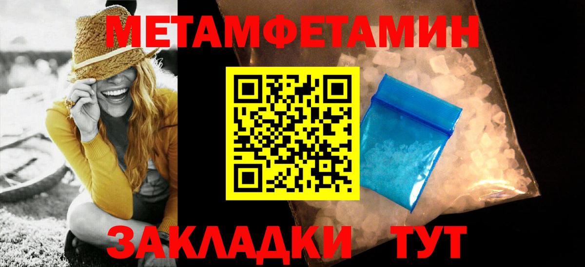 Первитин мет Краснокаменск