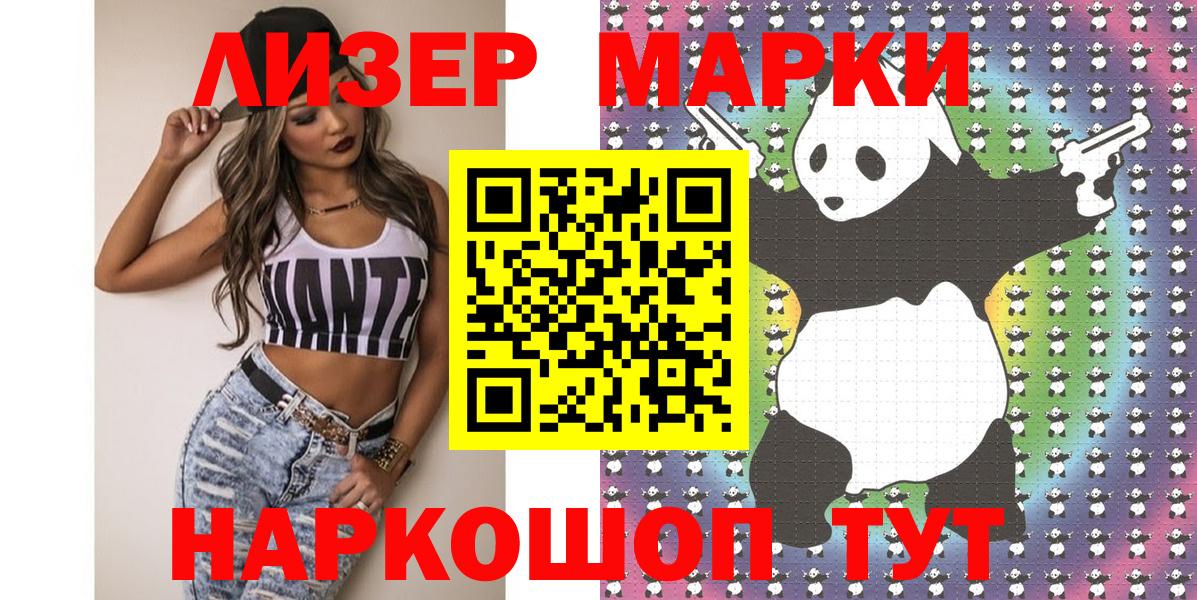 Наркотические марки 1,5мг  Наркотические марки 1,5мг  Краснокаменск  Вход с VPN 