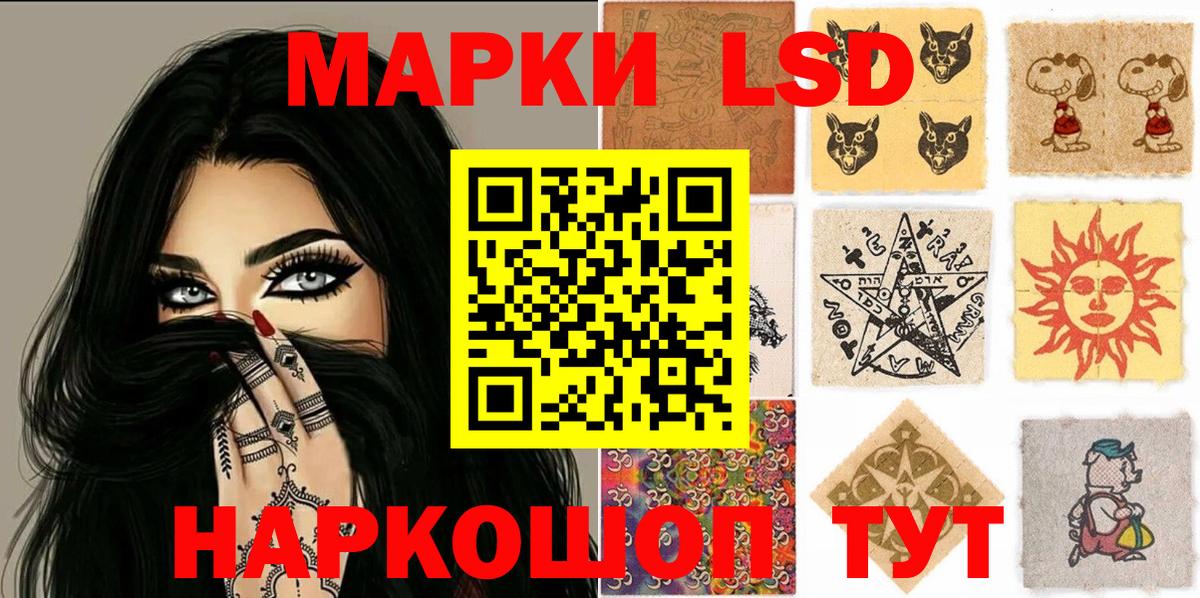 Наркотические марки 1,8мг Краснокаменск