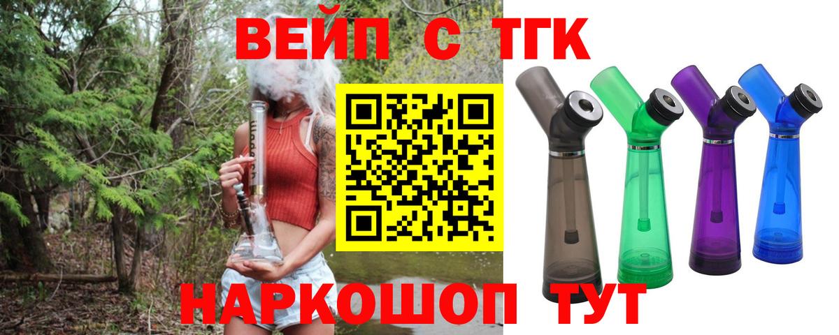 ТГК THC oil Краснокаменск