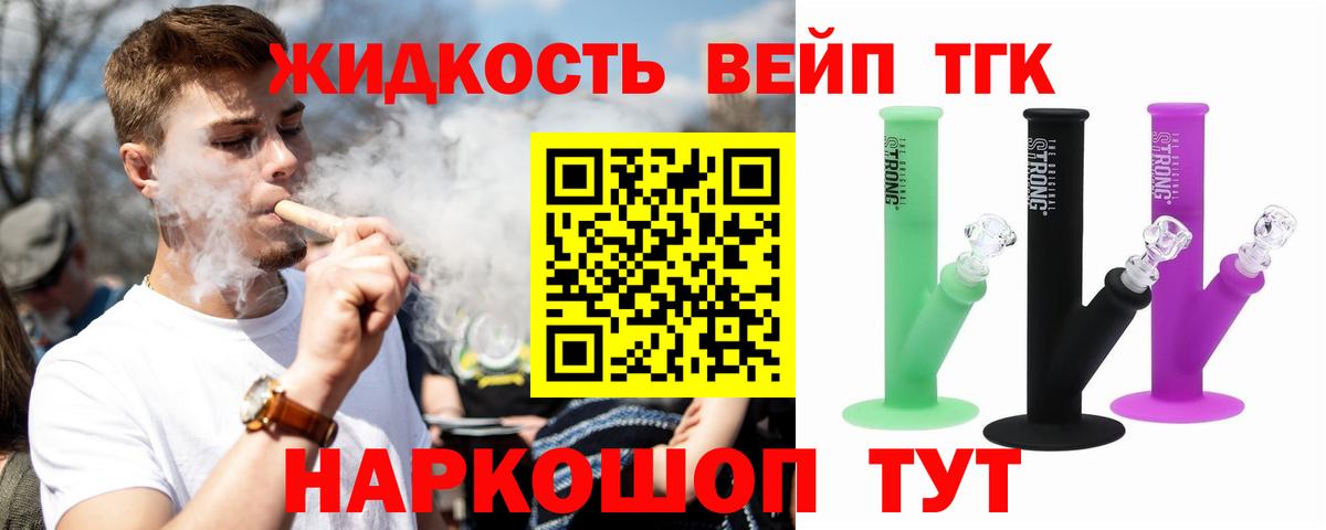 Краснокаменск  Дистиллят ТГК вейп с тгк  Вход с VPN 
